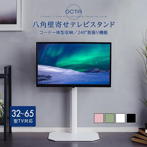 テレビスタンド 壁寄せ 65 ロ−タイプ 60インチ TV台 スタンド ニトリ