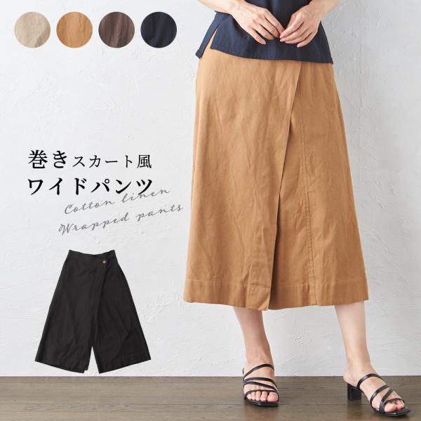ワイドパンツルック ガウチョパンツ レディース 7分丈 スカーチョ