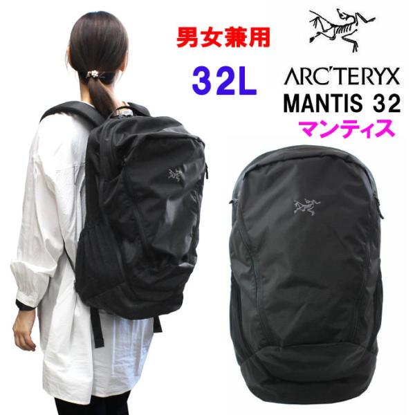 ARC'TERYX（アークテリクス） Arcteryx リュック バッグ マンティス