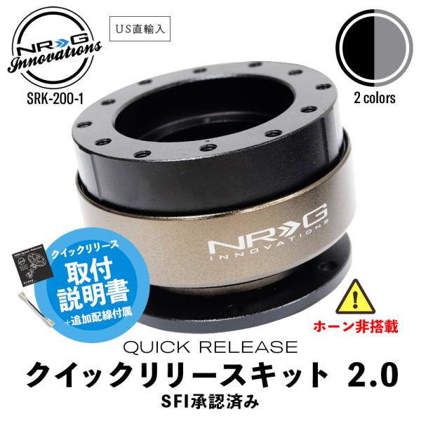steelone_nrg001