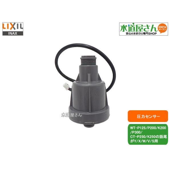 suidou_wt-p125x-008