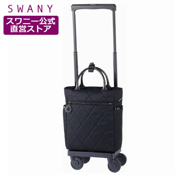 SWANY（スワニー） キャリーバッグ 公式 ショッピングカート キャリー
