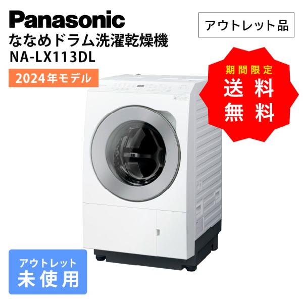 pcj-second_na-lx113dl
