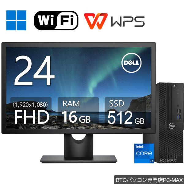 24インチ 液晶セット Dell 第10世代 Core i5 メモリ16GB Nvme M.2 SSD