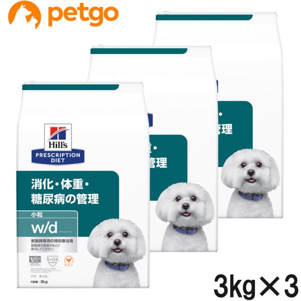 ヒルズ 【3袋セット】ヒルズ 食事療法食 犬用 w/d ダブリューディー