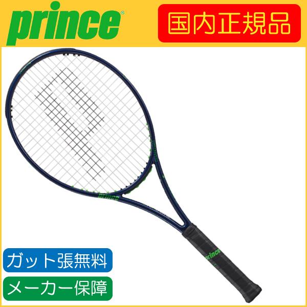 プリンス ファントム オースリー 100 7TJ164 [ブルー×プリンスグリーン