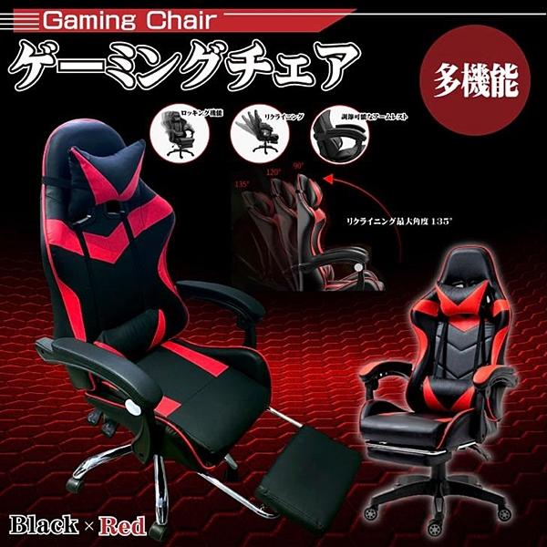 ゲーミングチェア HED-5568 ブラック×レッド リクライニング