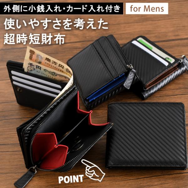 財布 メンズ 二つ折り コンパクト カーボン 小銭入れ 札入れ カード