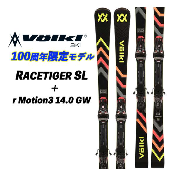 RACETIGER 100周年限定モデル SL + r MOTION3 14.0 GW VOLKL 100years