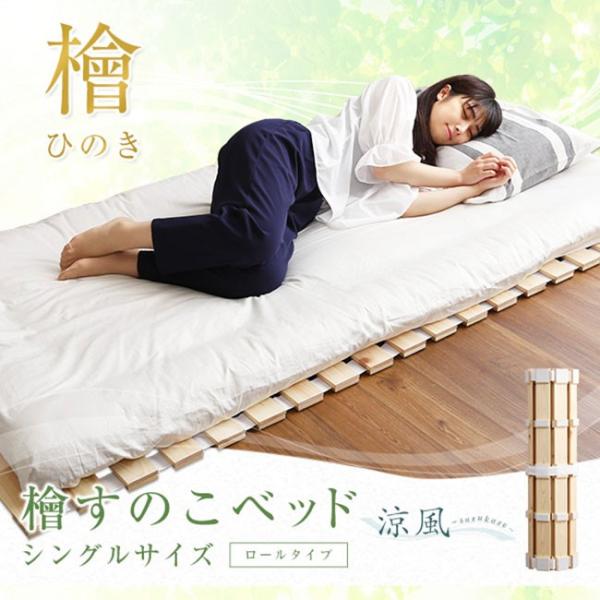 シングル ベッド アウトレット」の人気商品一覧 | 安い商品を通販
