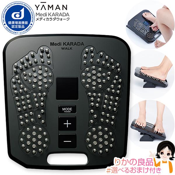 YA‐MAN（ヤーマン） Medi KARADA WALK メディカラダ ウォーク EP-MK-30