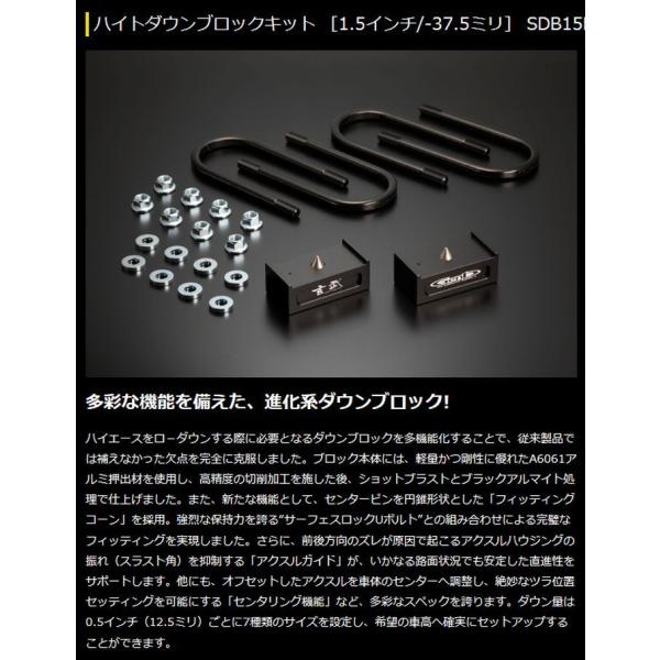 200系 ハイエース 玄武 ゲンブ Genb ハイトダウンブロックキット 1.5