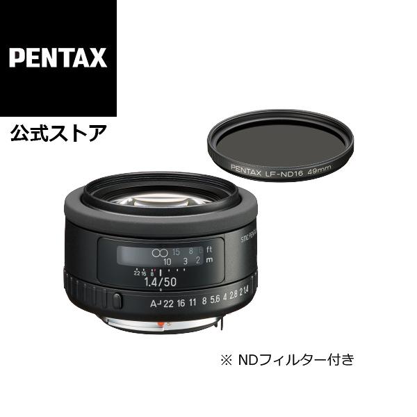 ペンタックス smc PENTAX-FA 50mmF1.4 Classic（オールドレンズ風 虹色