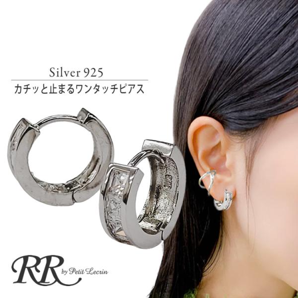 ピアス フープ 小さめ ストーン メンズ シルバー 925 ワンタッチ