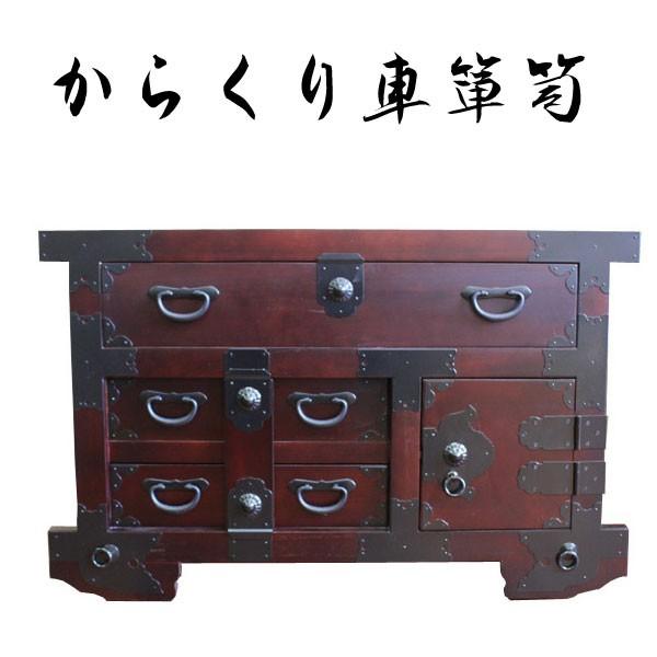 箪笥 和箪笥 車箪笥 和風チェスト からくり車タンス 民芸風チェスト 桐