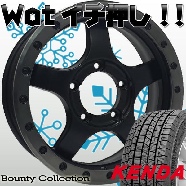 KENDA（ケンダ） スタッドレス ジムニー JB64W JB23 JB22 JA12 JA11