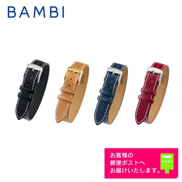 BAMBI（バンビ） 引き通し レザーベルト レディース 時計バンド NATO
