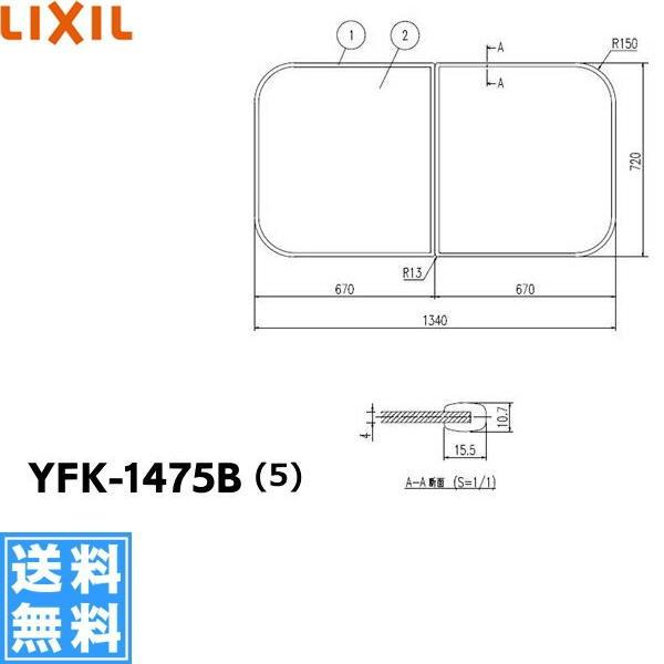 リクシル風呂ふた」の人気商品一覧 | 安い商品を通販サイトから探す