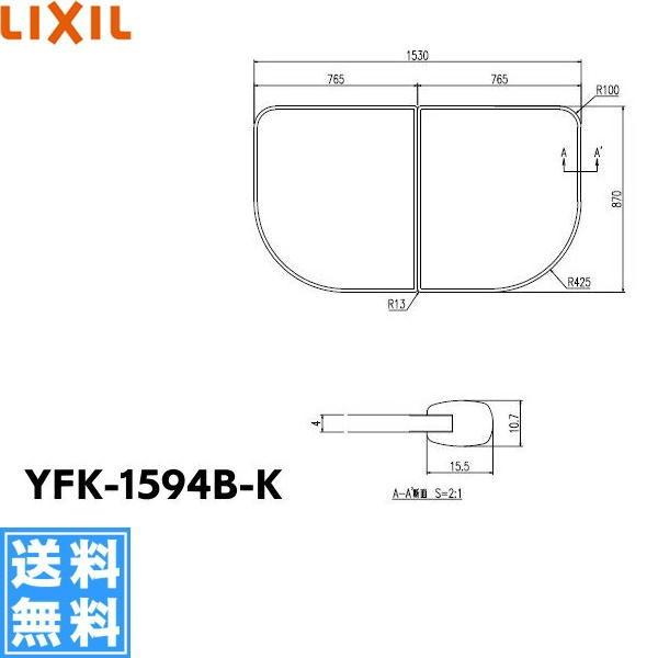 リクシル 風呂ふた」の人気商品一覧 | 安い商品を通販サイトから探す