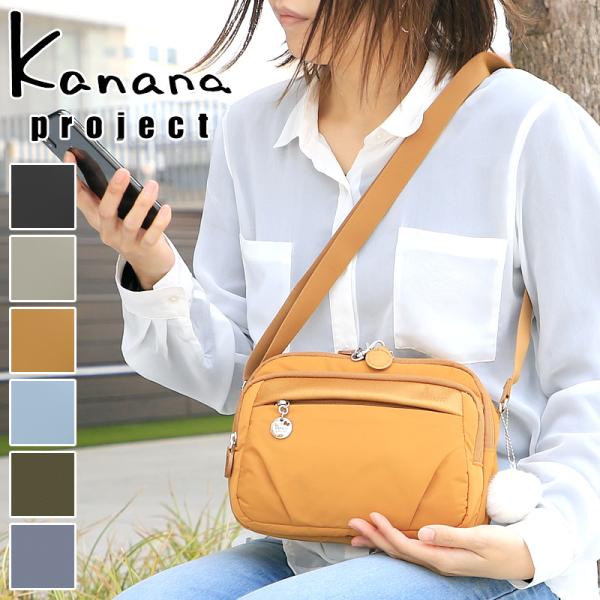 Kanana Project（カナナプロジェクト） PJ1-4th ミニショルダーバッグ
