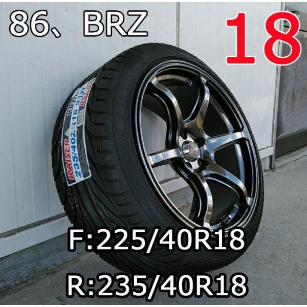 KAISER（KENDA） Acht-6 クロニウムブラック F 8.5J+47 R 9.5J +45