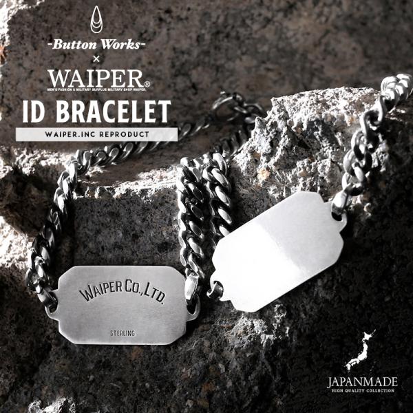 waiper_buttonworks-w2402