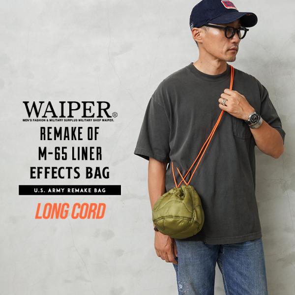 waiper_wip-24070507