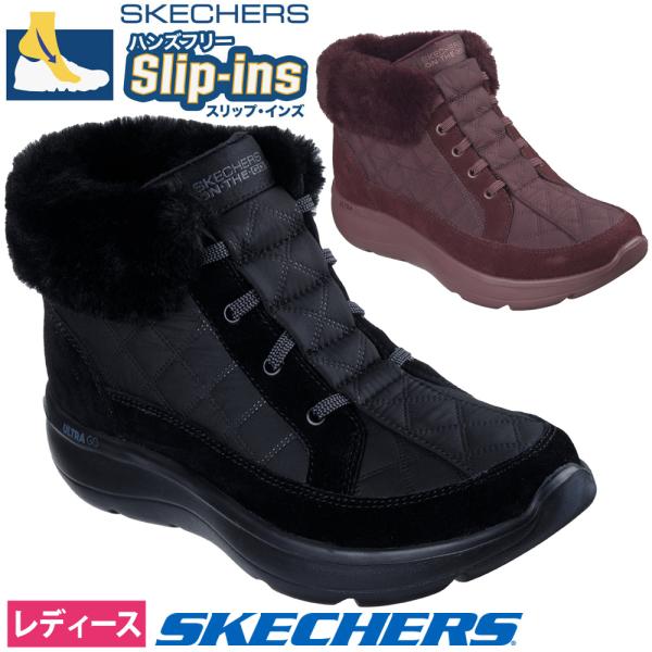 SKECHERS（スケッチャーズ） スリップインズ レディース ブーツ