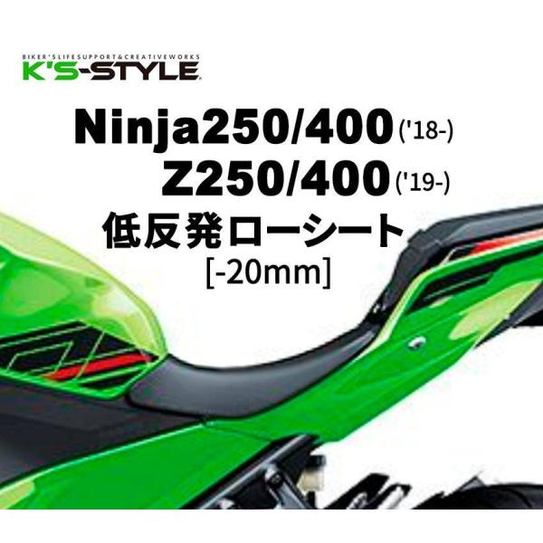 Ninja400R（2011～2013）BAGSTER/バグスター ローシート Ninja400R