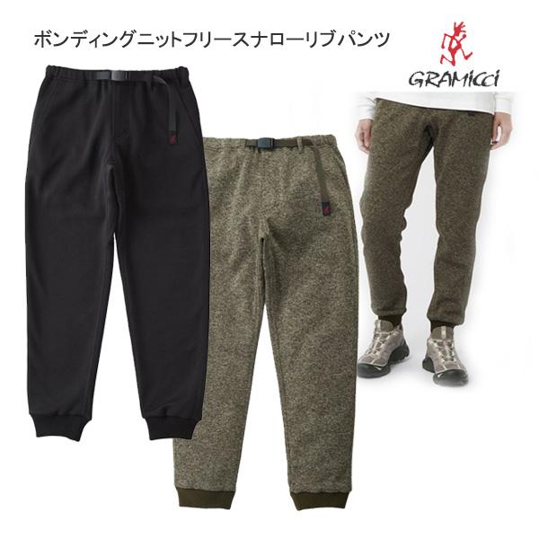 GRAMICCI（グラミチ） ボンディングニットフリースナローリブパンツ