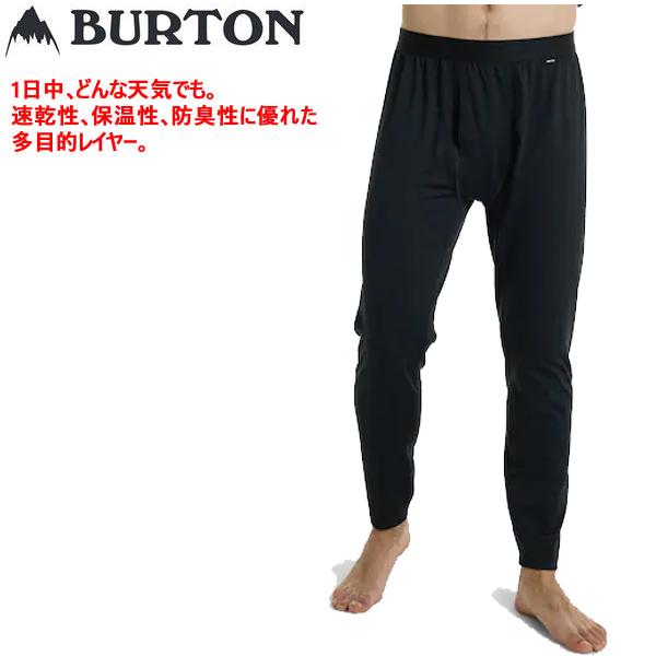 BURTON（バートン） 暖かいインナー パンツ ミッドウェイト ベース
