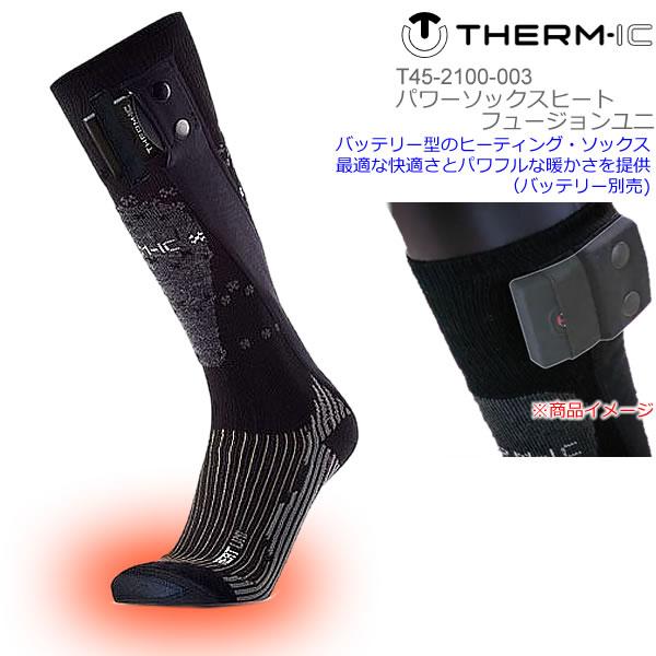 SIDAS（シダス） バッテリー別売 THERM-IC(サーミック) ヒーティング
