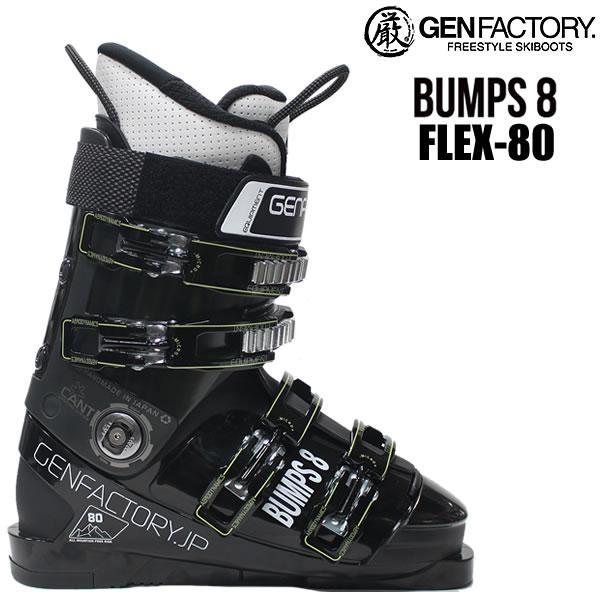 GEN FACTORY（ゲンファクトリー） ゲン スキーブーツ BUMPS 8