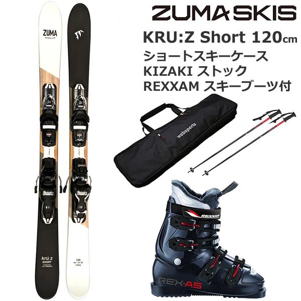 スワロー ショートスキー セット スキーポール＆ケース&ブーツ付 ZUMA