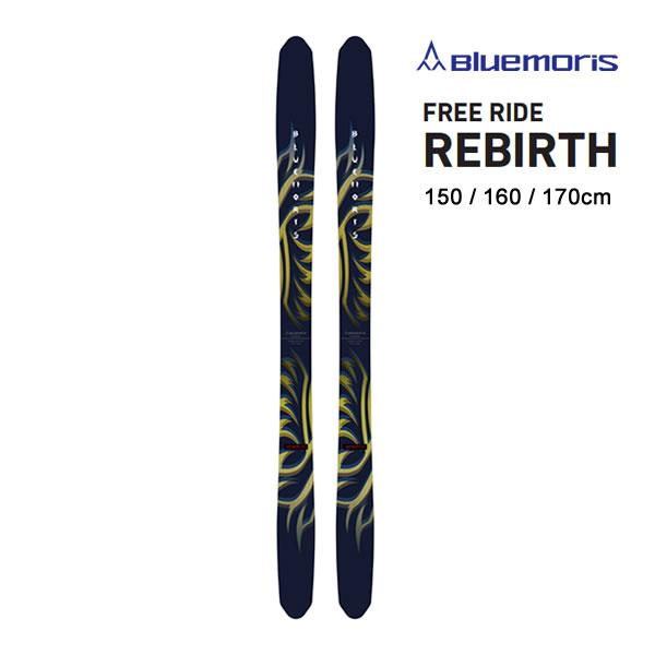 Bluemoris（ブルーモリス） スキー 2026 REBIRTH スキー板 単品 (板