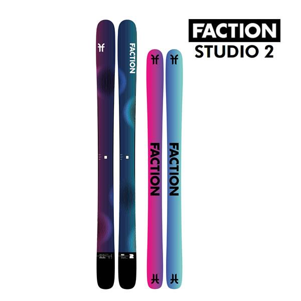 FACTION SKI 2025 STUDIO 2 スタジオ2 スキー板 単品 (板のみ) 24-25