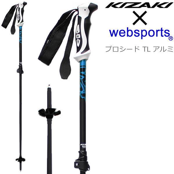 KIZAKI（キザキ） スキーストック 伸縮 100〜125cm Websports