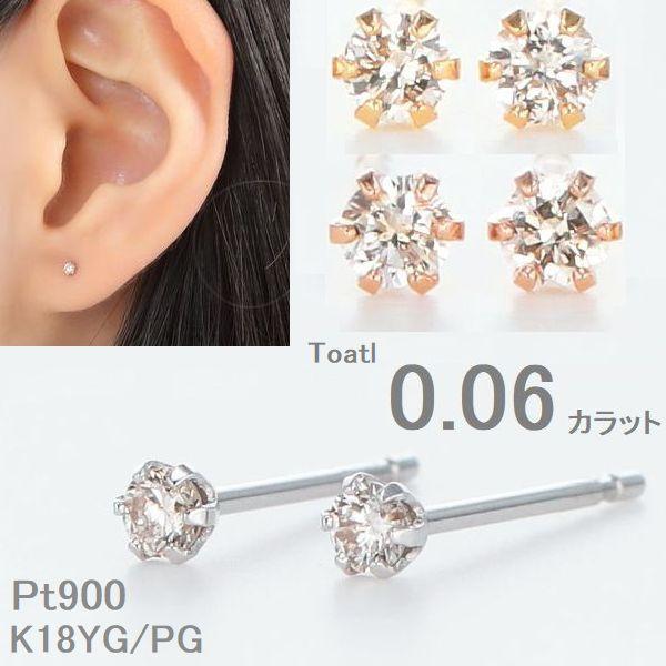 Si（エスアイ） ダイヤモンド ピアス 一粒 プラチナ K18 ハート