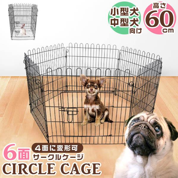 WEIMALL（ウェイモール） ペットサークル 犬用 6面 サークル 高さ60cm