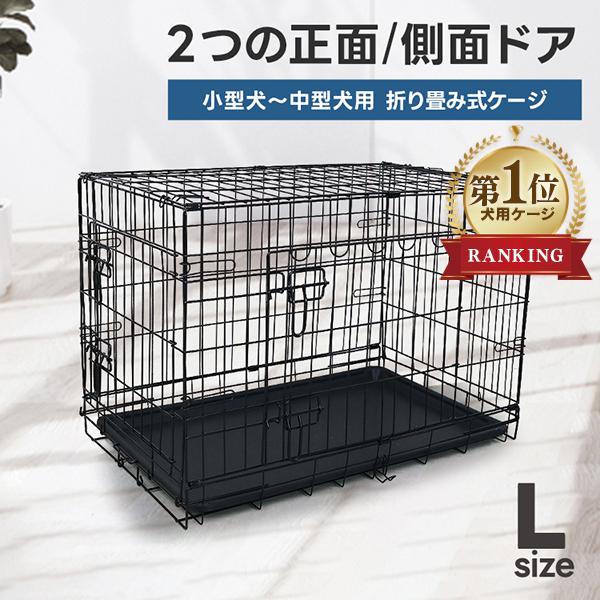 WEIMALL（ウェイモール） ペットケージ 折りたたみ Lサイズ 中型犬