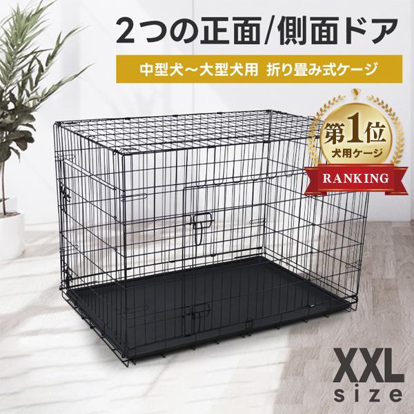 WEIMALL（ウェイモール） ペットケージ 折りたたみ XXLサイズ 大型犬