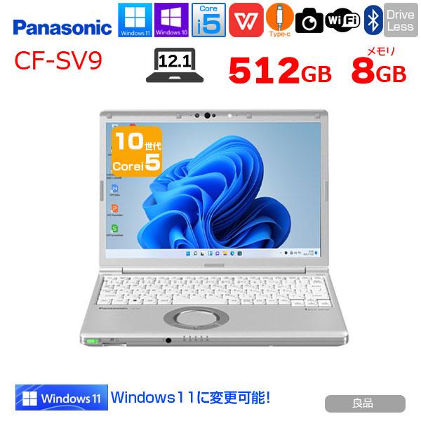 中古パソコン 今だけ無線マウス付】Panasonic CF-SV9 中古 レッツ