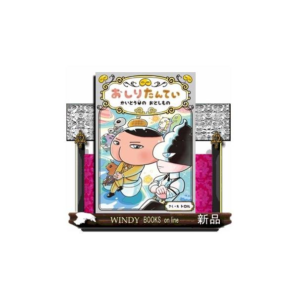 windybooks_s-9784591183700