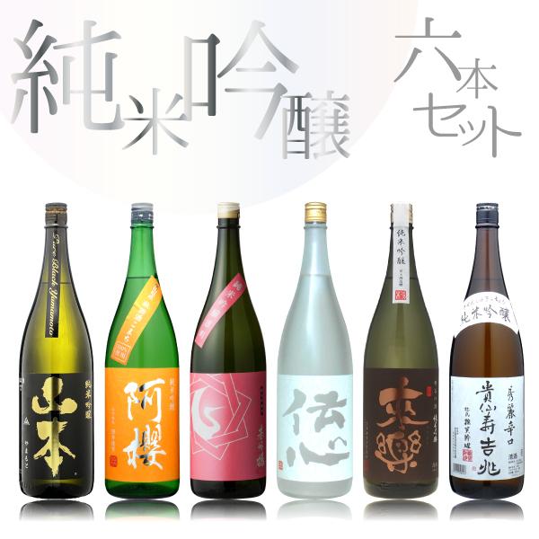 ポイント2倍(11日2時まで)】純米吟醸 1升瓶 六本セット 1800ml×6本