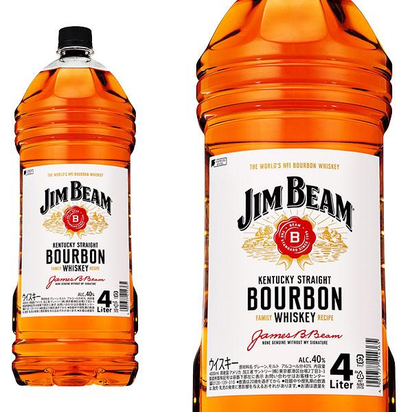 送料無料】【正規品・4000ml】ジムビーム・バーボン・ウイスキー