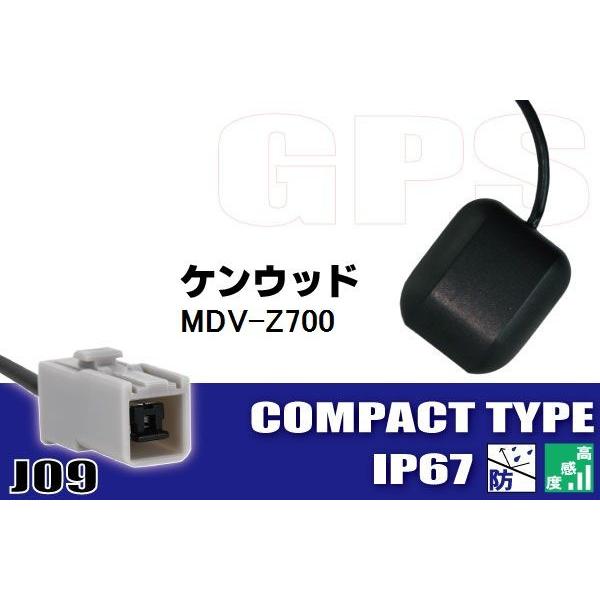 ケンウッド GPSアンテナ 据え置き型 KENWOOD MDV-Z700 高感度 受信