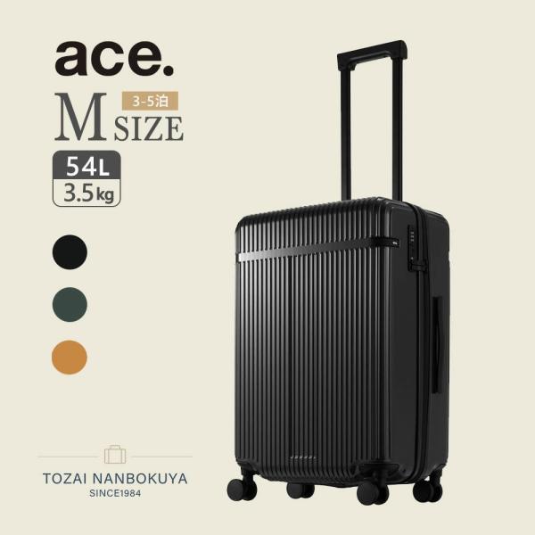 Ace（エース） 10%OFFクーポン ace. リエント-Z 54L スーツケース