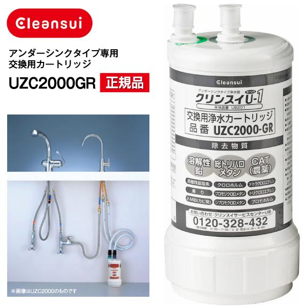 クリンスイ 正規品 三菱ケミカル 三菱レイヨン アンダーシンク浄水器