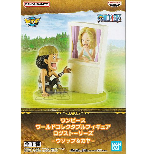ワンピース ワールドコレクタブルフィギュア ログストーリーズ