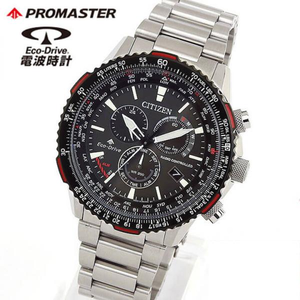 PROMASTER お取り寄せ シチズン プロマスター ソーラー電波時計 エコ